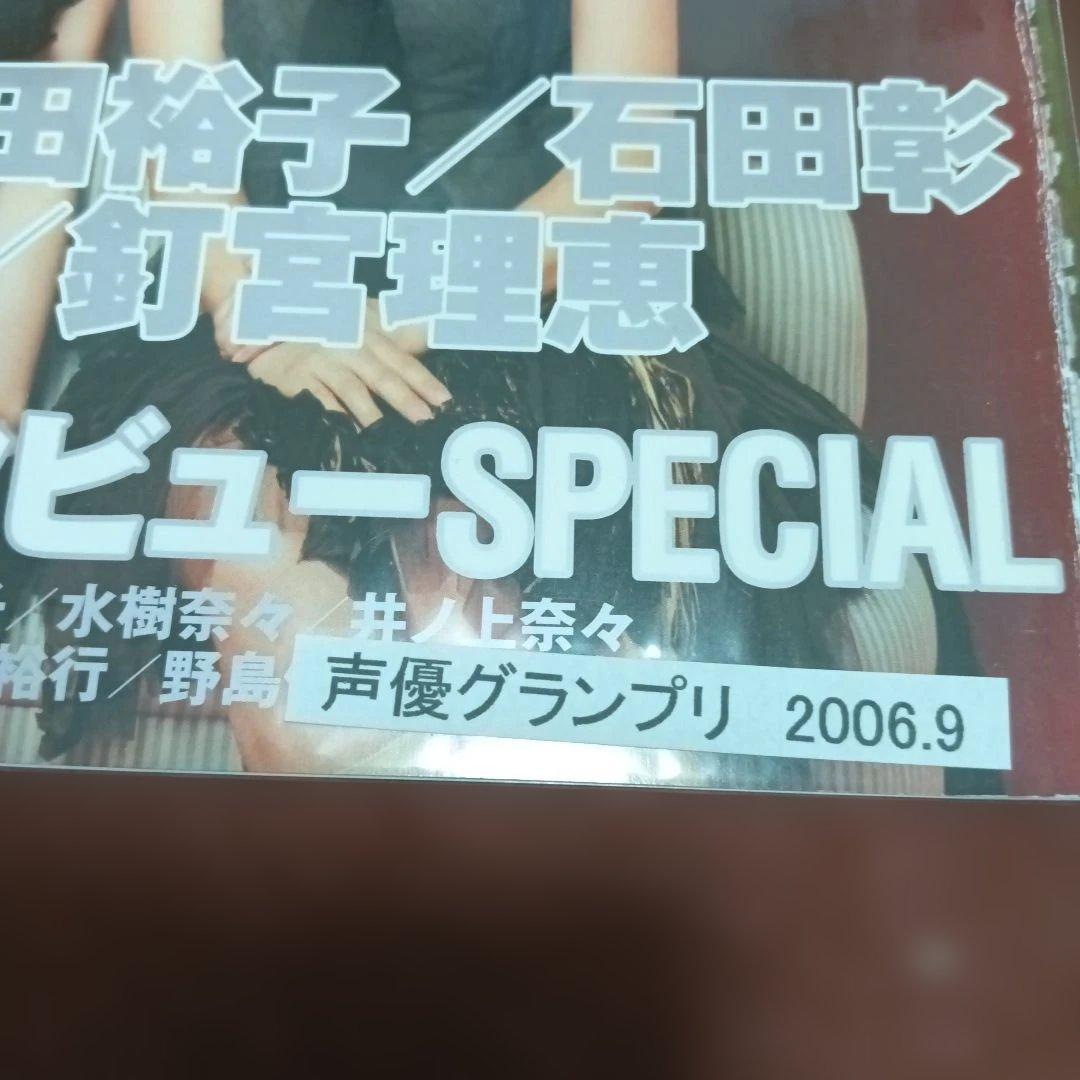 石田彰さん　声優グランプリ切り抜き集