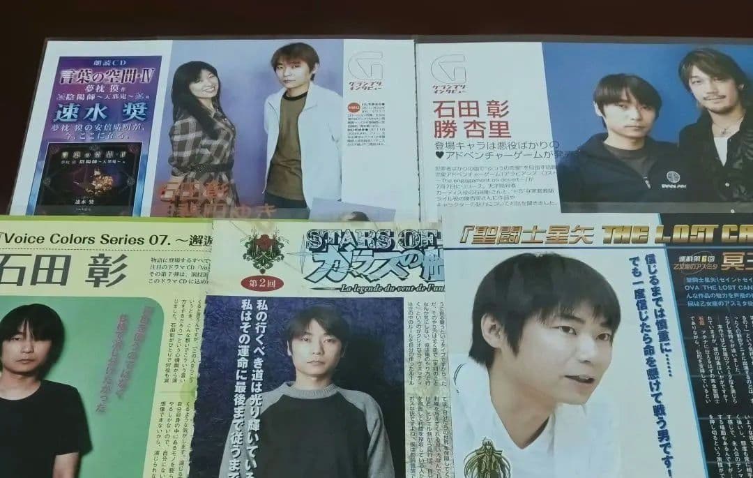 石田彰さん　声優グランプリ切り抜き集