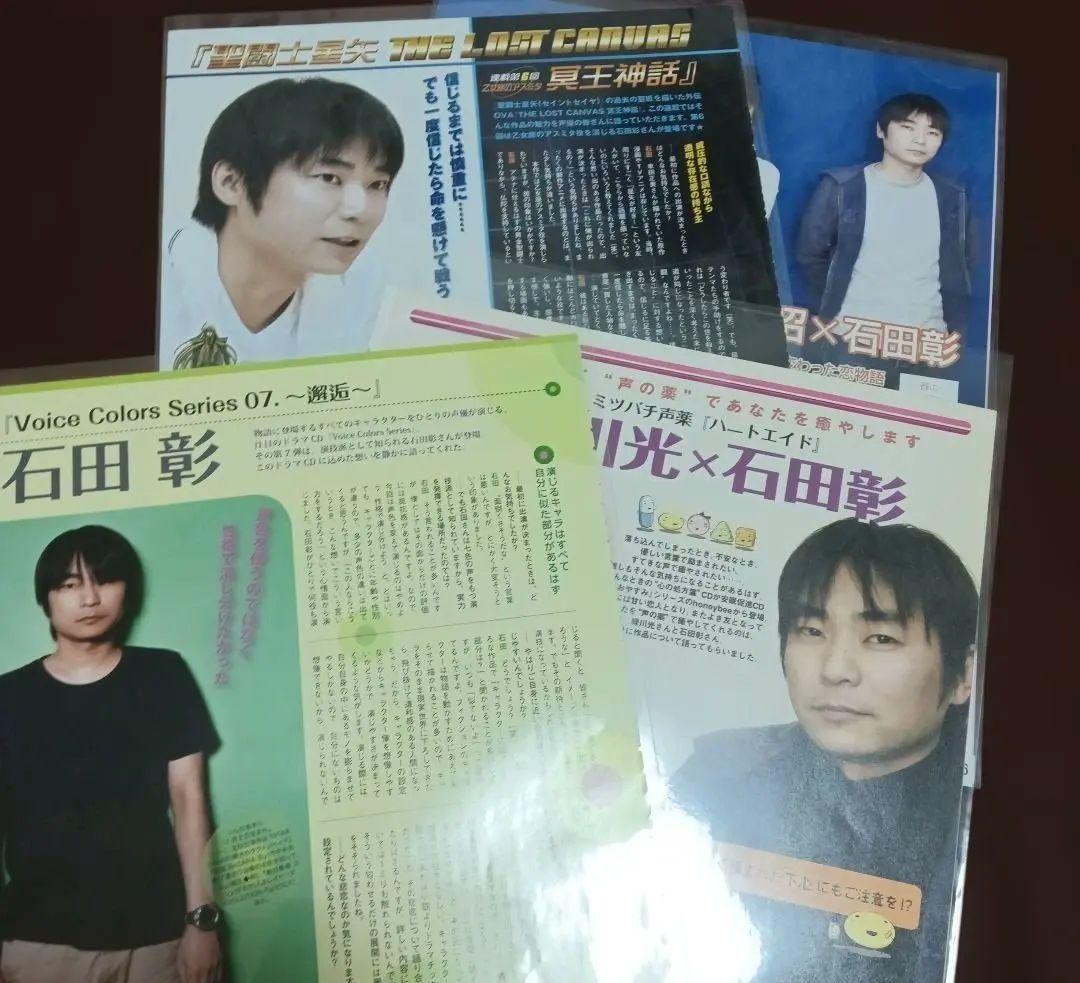 石田彰さん　声優グランプリ切り抜き集