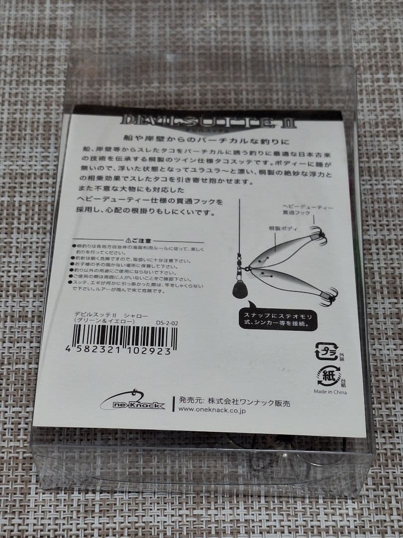 【新品】ワンナック　デビルスッテ II　□5個セット□