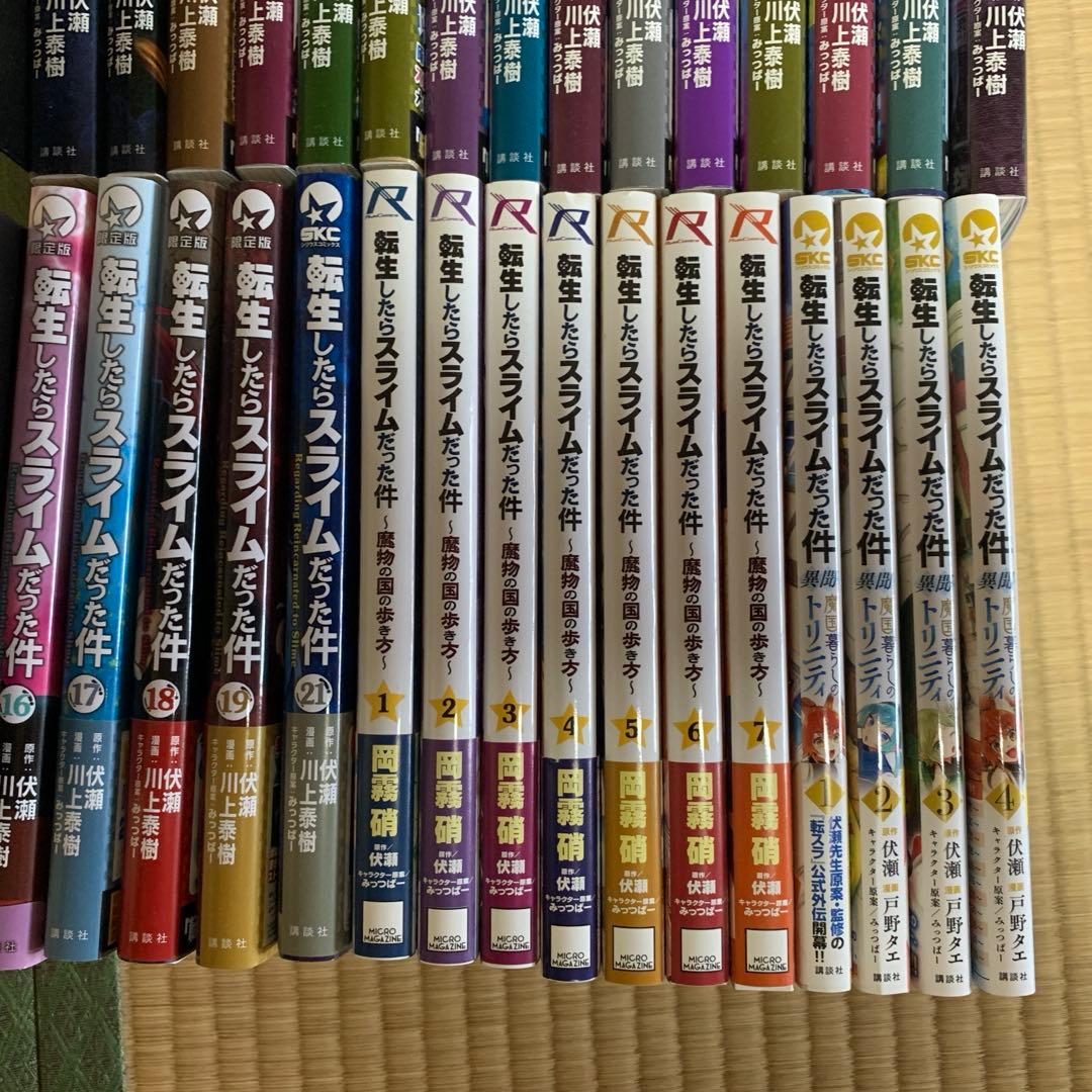 転生したらスライムだった件　1〜19.21+コミカライズ2種セット
