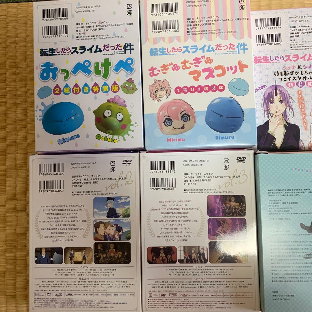 転生したらスライムだった件　1〜19.21+コミカライズ2種セット