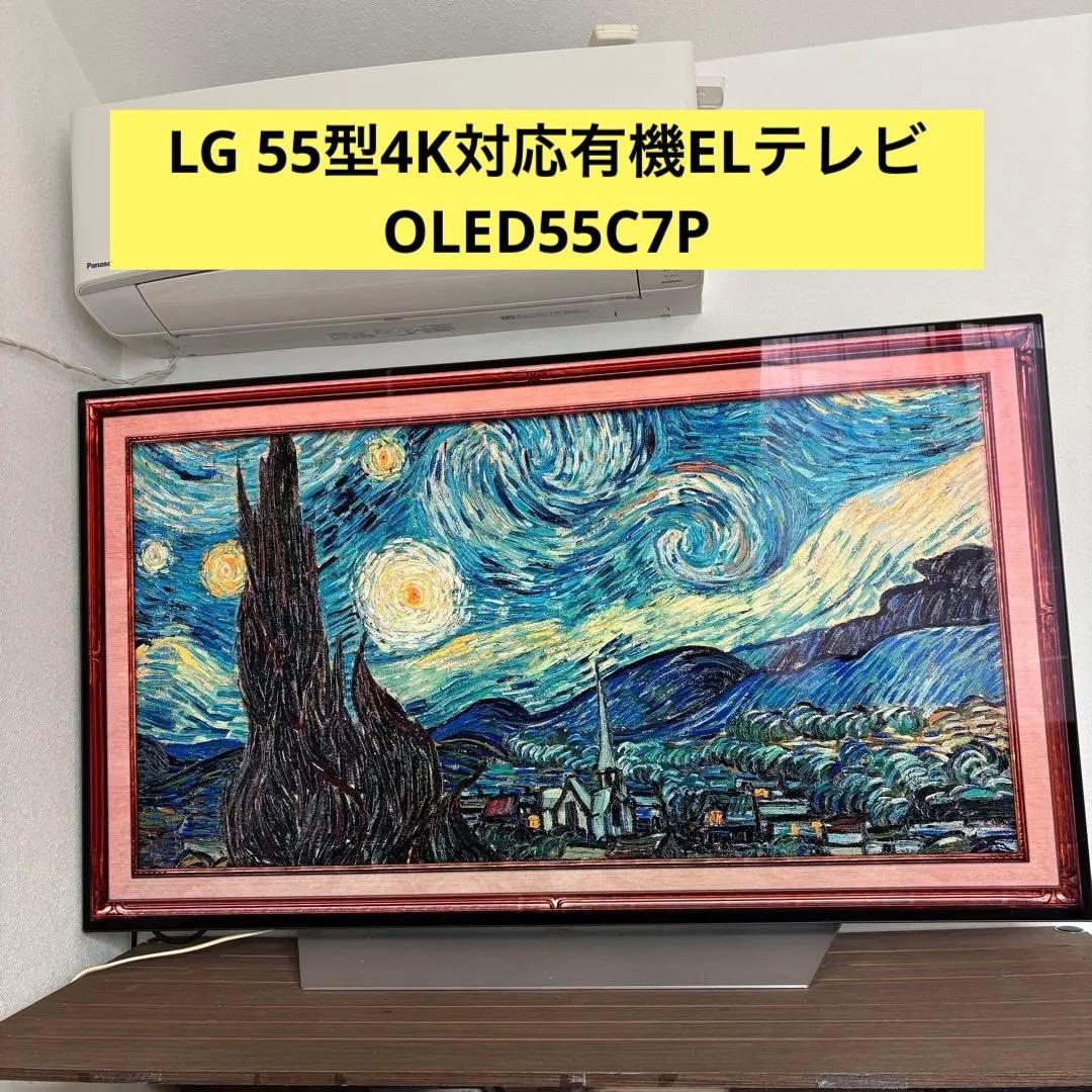 LG 55型4K対応有機ELテレビ OLED55C7P リモコン付