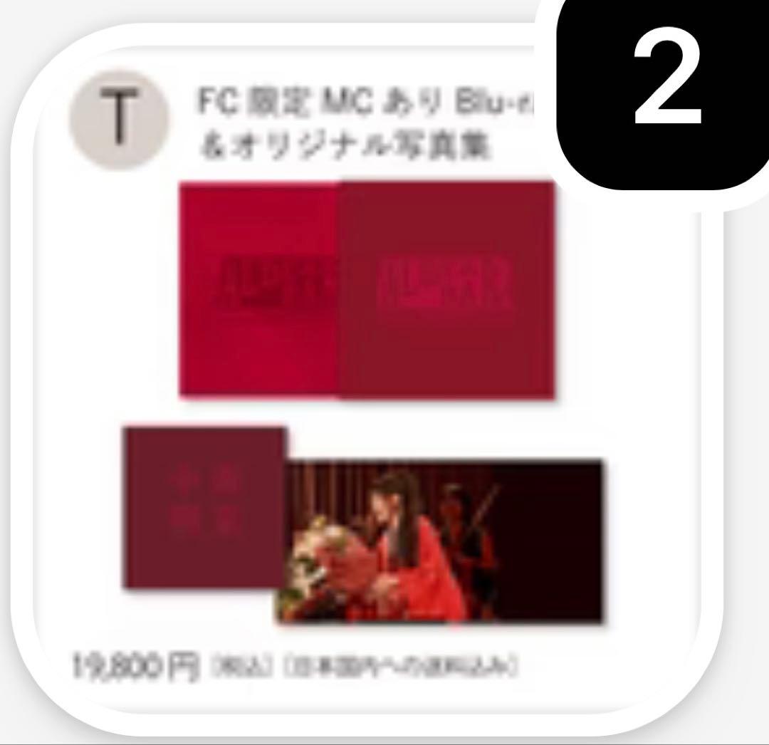 中森明菜FANCLUB LIVE ALDEA Bar at Tokyo 2025