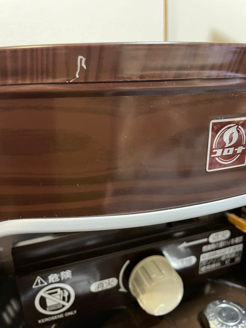 コロナ　灯油ストーブ