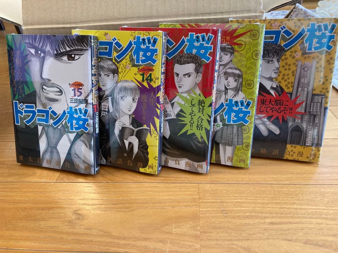 ドラゴン桜　　１巻～21巻　全巻セット（モーニングKC講談社）