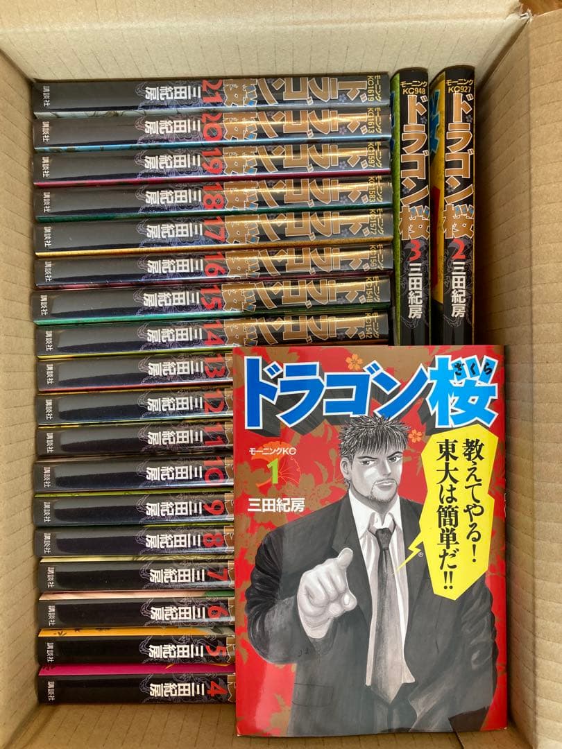 ドラゴン桜　　１巻～21巻　全巻セット（モーニングKC講談社）
