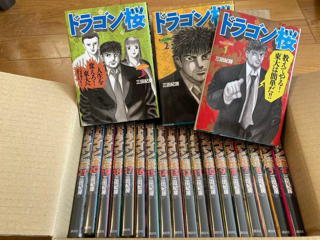 ドラゴン桜　　１巻～21巻　全巻セット（モーニングKC講談社）