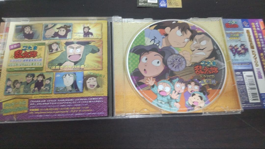 忍たま乱太郎ドラマCD　「一・二・三の段」3枚セット　帯つき