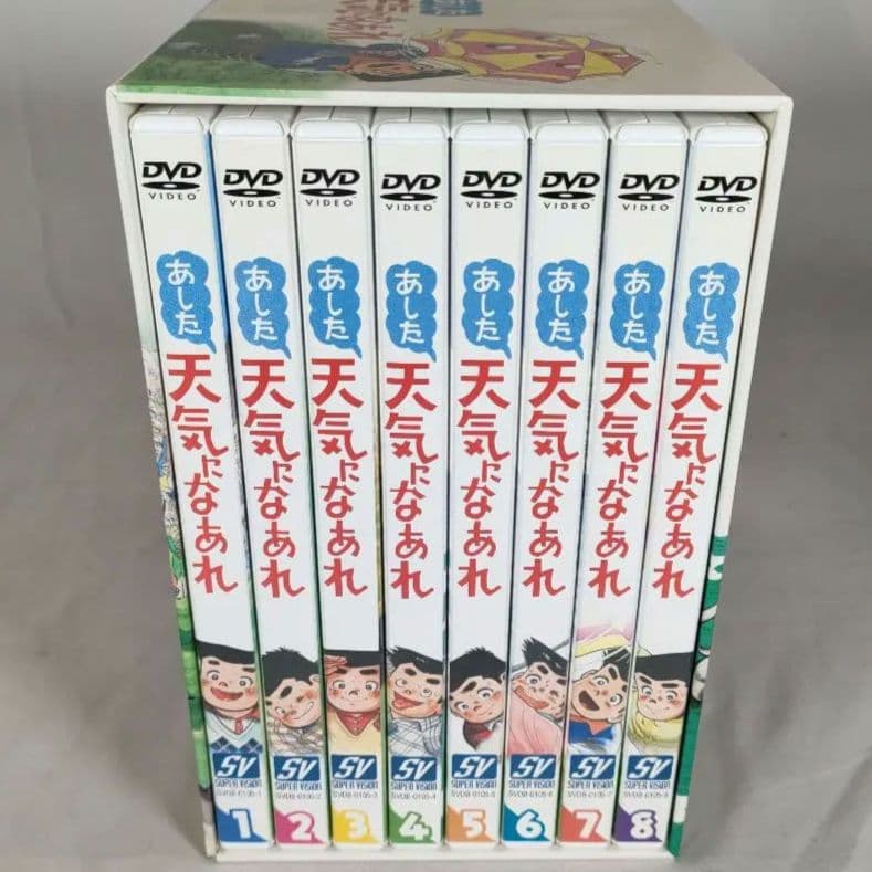 あした天気になあれ DVD-BOX (限定生産)