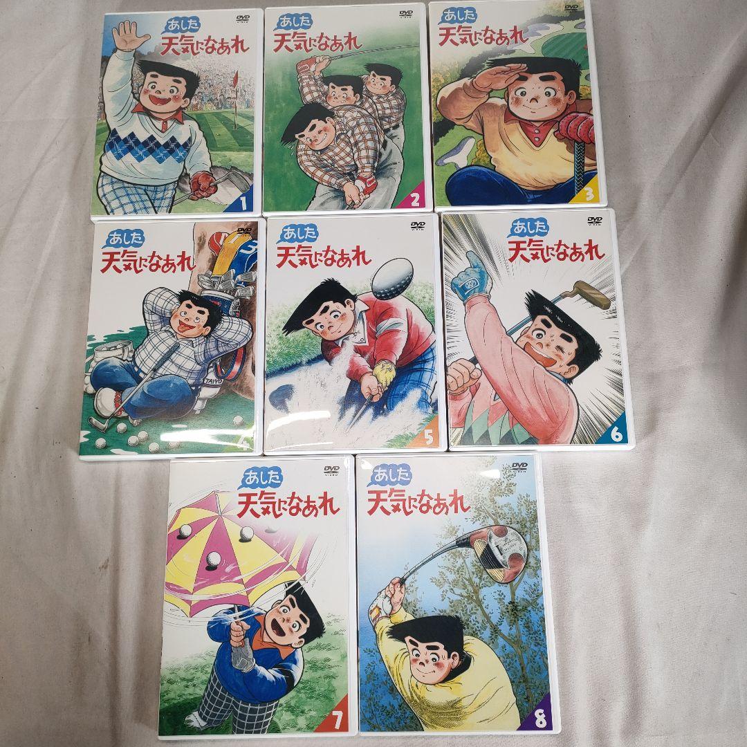 あした天気になあれ DVD-BOX (限定生産)