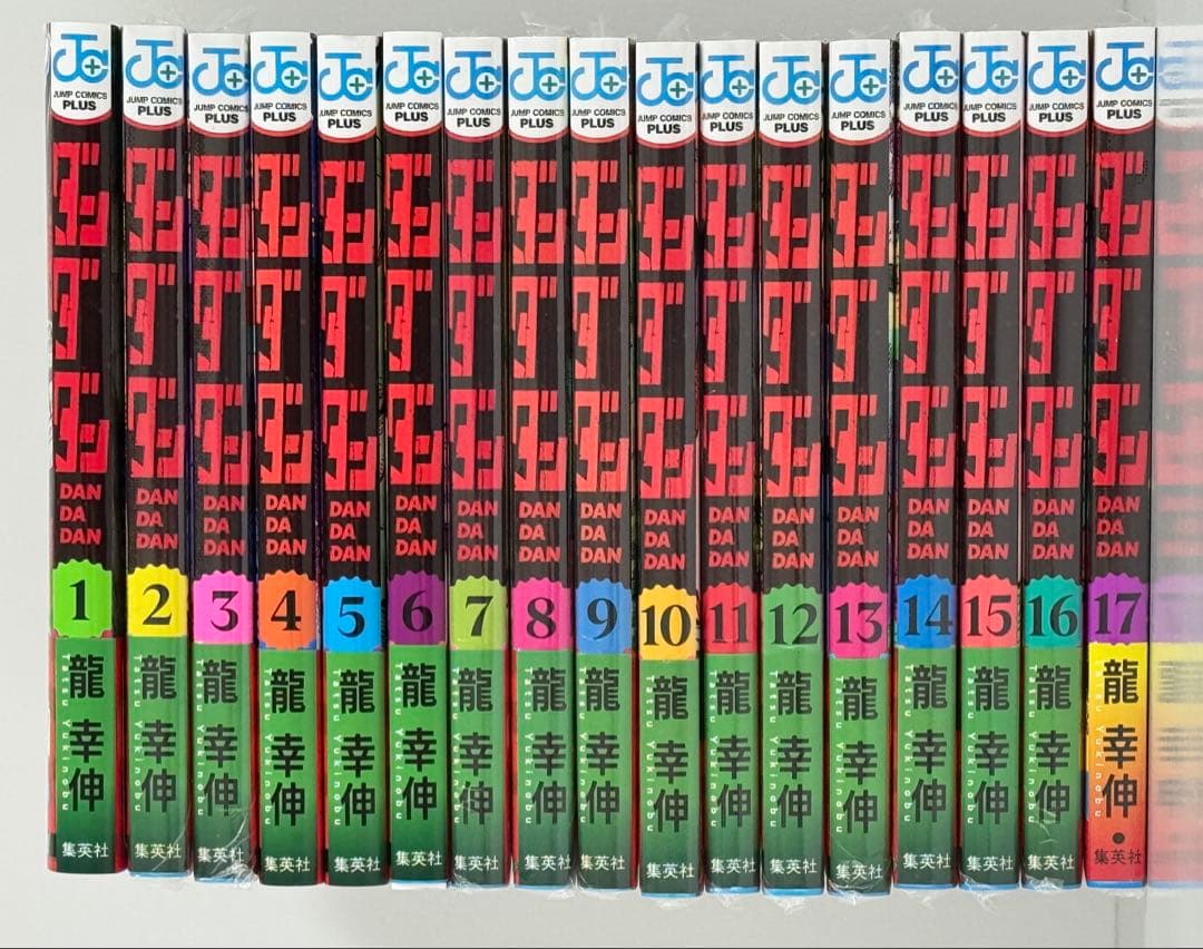 ダンダダン　全17巻セット