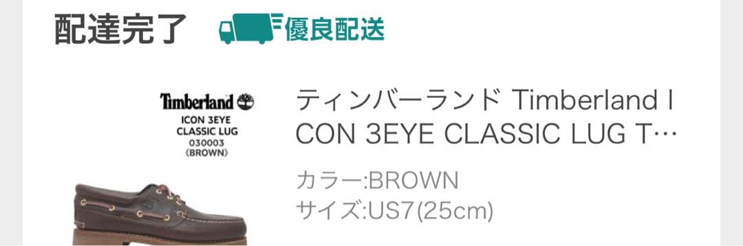 Timberland ICON 3EYE CLASSIC LUG ブラウン