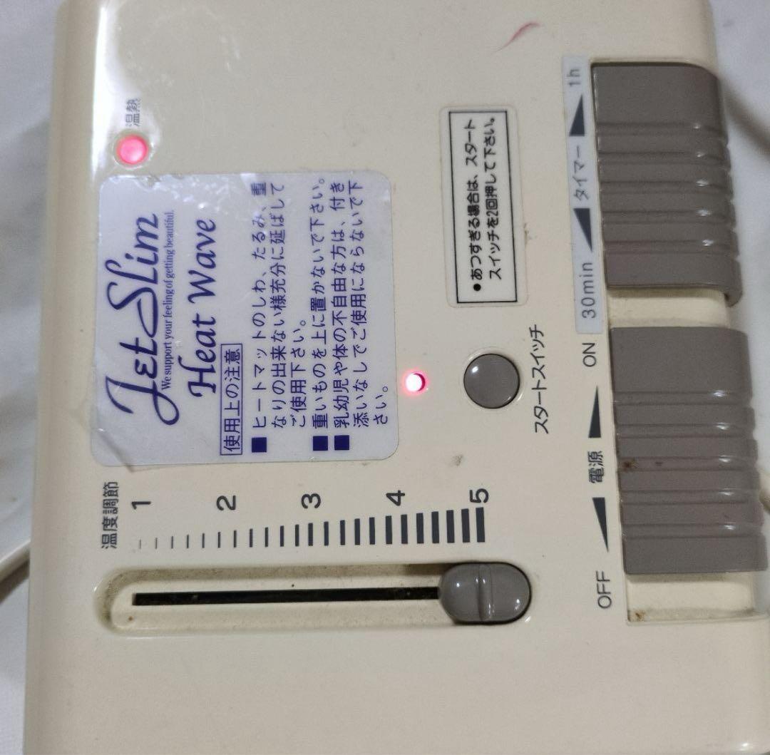 ヒートマット　岩盤浴　遠赤外線　ヒートウェーブ