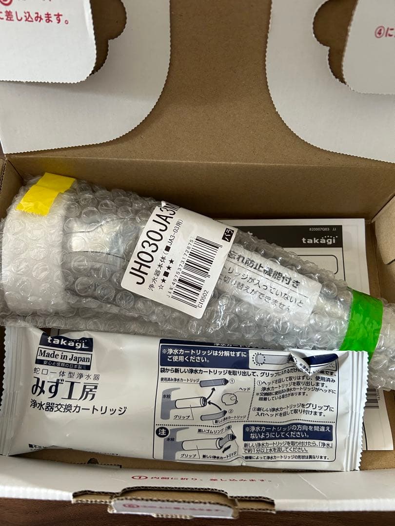 takagi 浄水器本体&カートリッジ セット