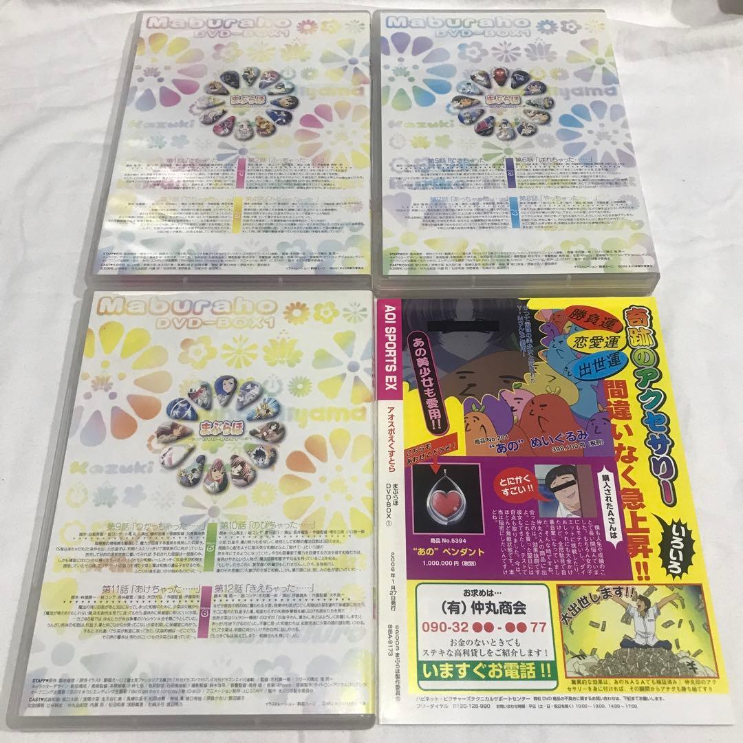 まぶらほ DVD-BOX(1)(2) セット〈初回限定生産〉