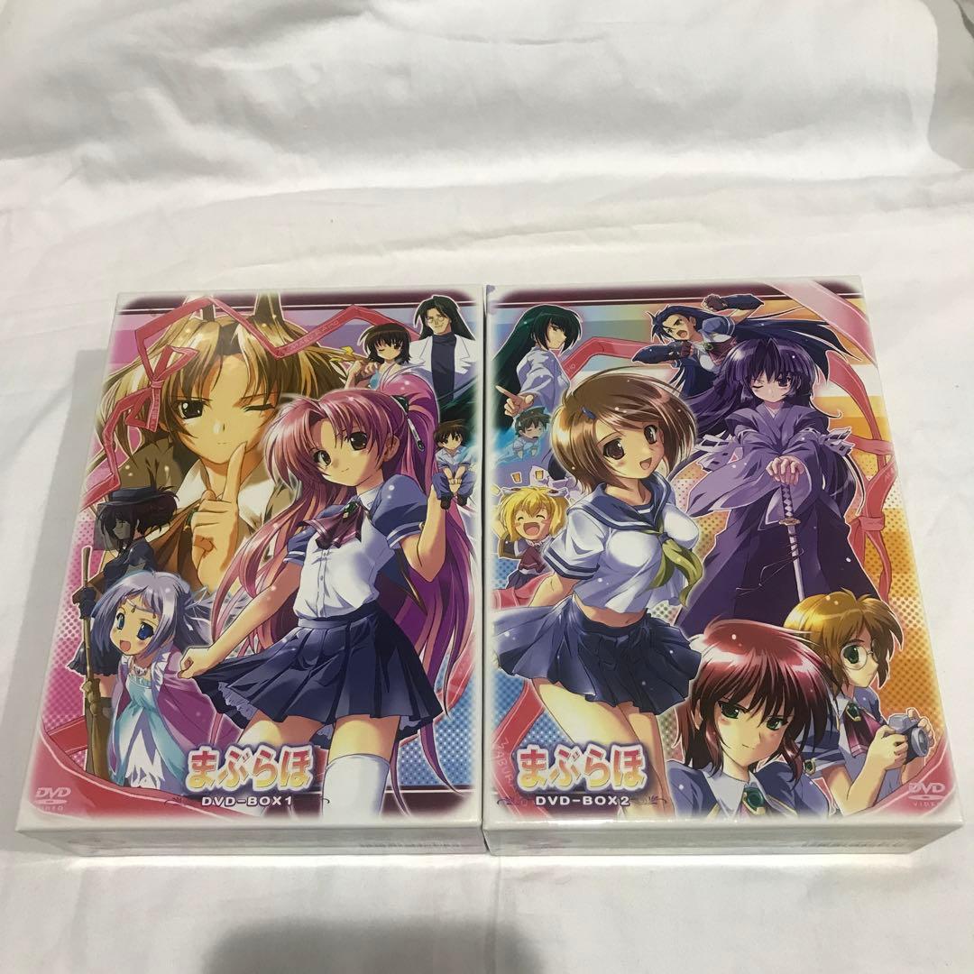まぶらほ DVD-BOX(1)(2) セット〈初回限定生産〉
