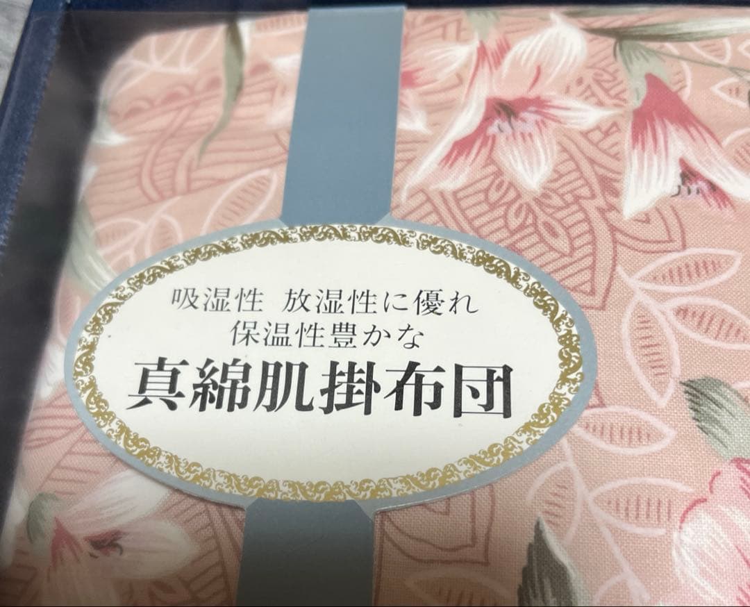 新品FIORE 真綿肌掛布団 140cm x 190cm
