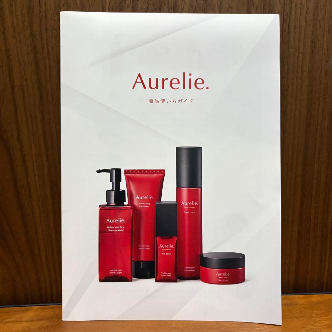 【お得】オレリー　リンクルリペアブーストローション＆リンクルリペアセラム