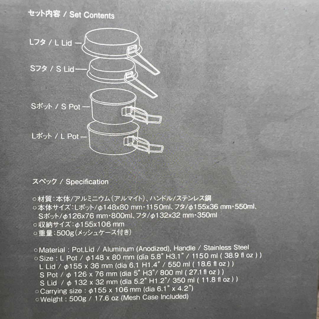  peak スノーピーク アルミパーソナルクッカーセット 新品未使用