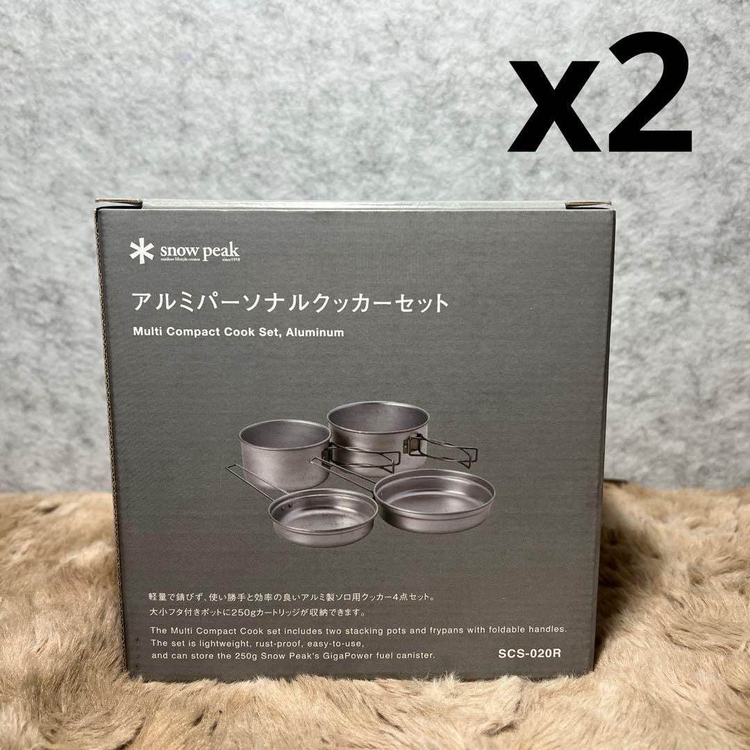  peak スノーピーク アルミパーソナルクッカーセット 新品未使用