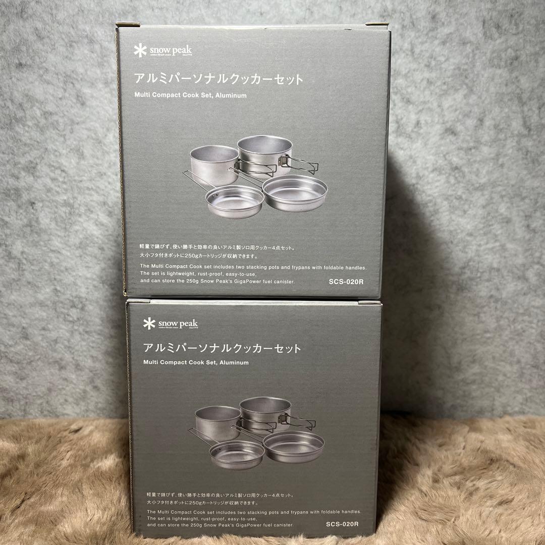  peak スノーピーク アルミパーソナルクッカーセット 新品未使用