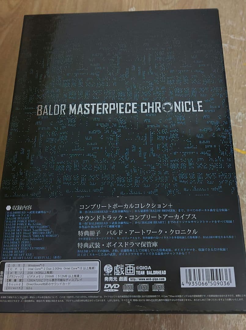 その他 BALDR MASTERPIECE CHRONICLE