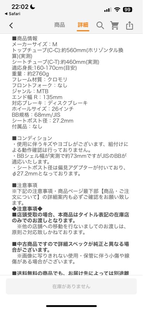 26インチクロモリmtb トランジション　トランザム160〜170cm
