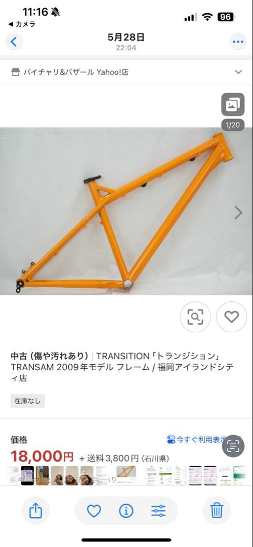 26インチクロモリmtb トランジション　トランザム160〜170cm