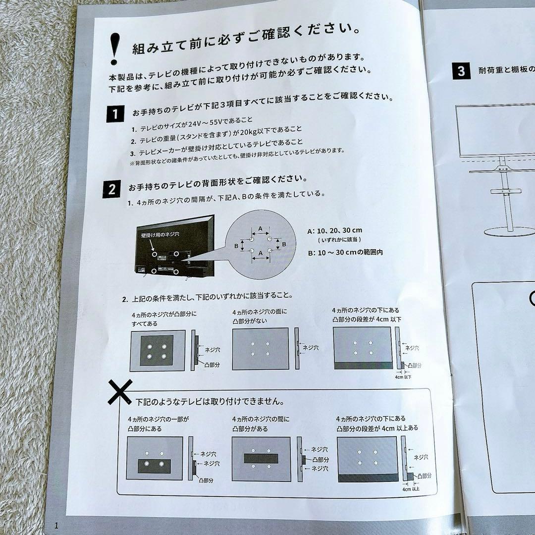 equal テレビスタンド A2 LOW TYPE