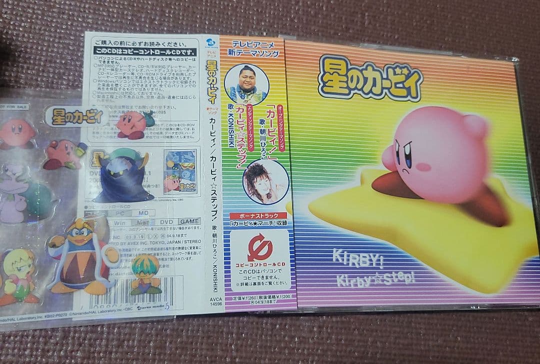 「星のカービィ」～カービィ!/カービィ☆ステップ! CD