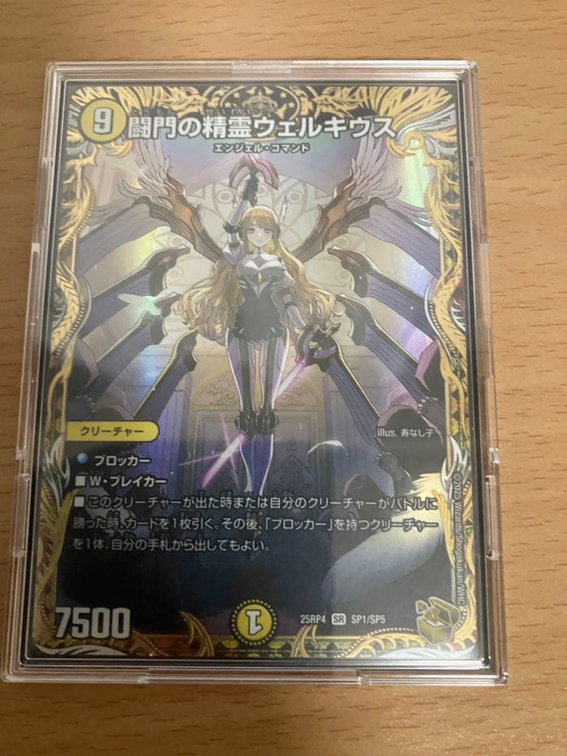 DM 闘門の精霊ウェルキウス 金トレジャー　1枚