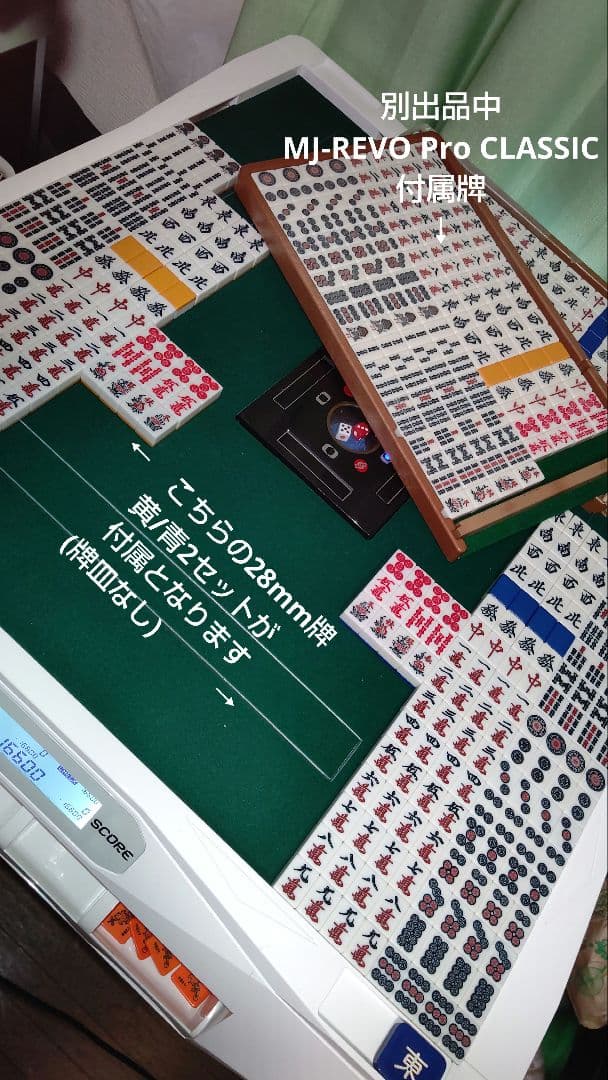 【メルカリ】全自動麻雀卓 アルバン スリムスコア28 折り畳み脚