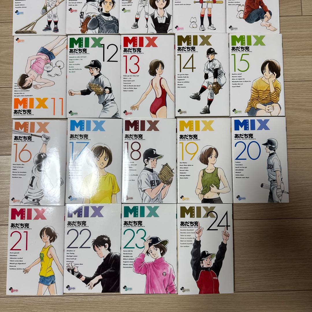 MIX 全24巻セット あだち充