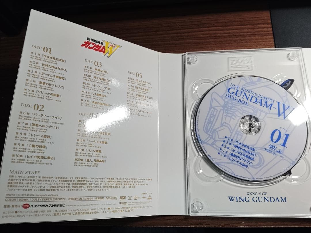 G-SELECTION ガンダムW DVD-BOX 【初回限定品】
