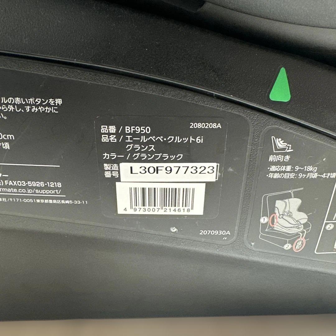 エールベベ　クルット6iグランス　ブラック