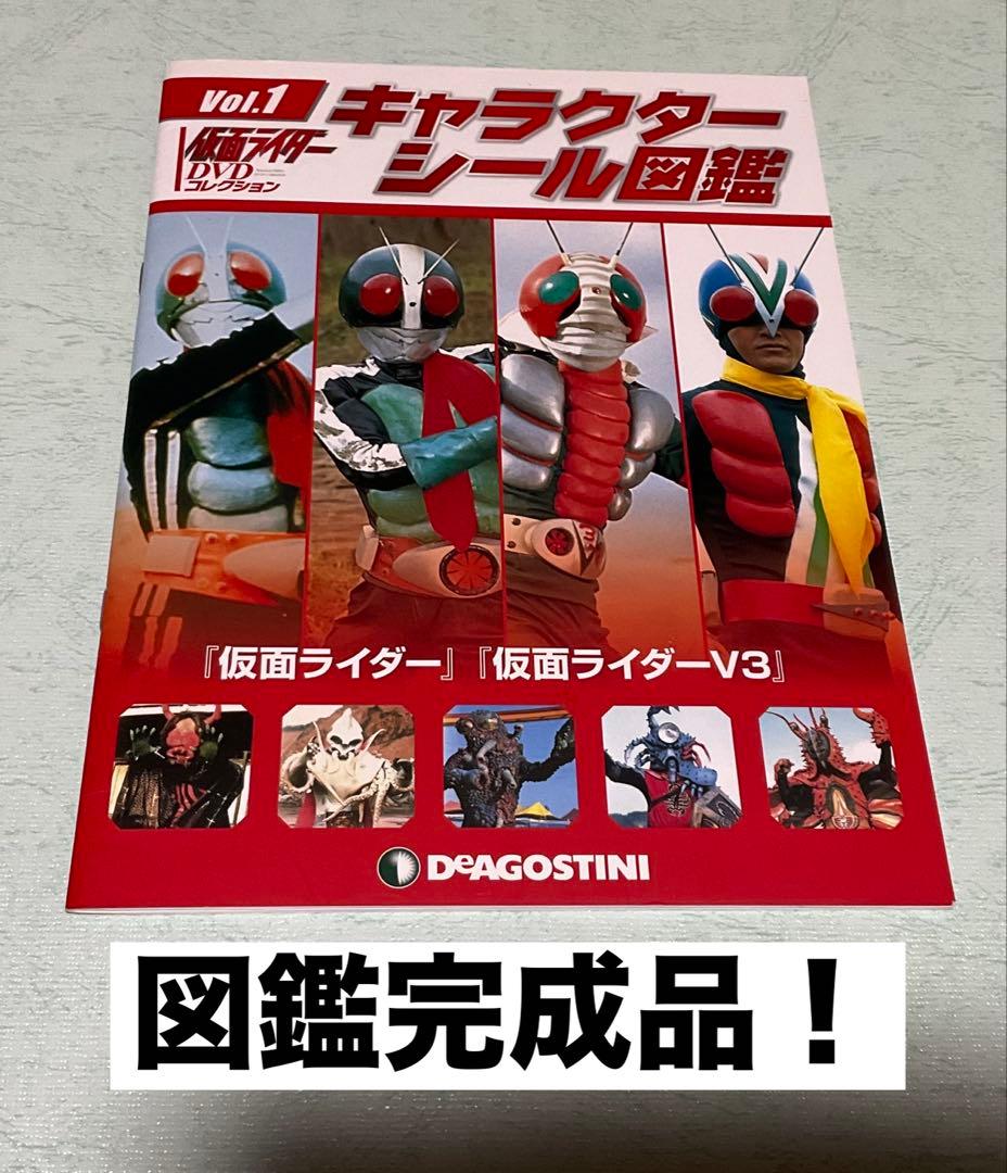 仮面ライダーDVDコレクション 仮面ライダー 全話+劇場版2作 オマケ多数付き！