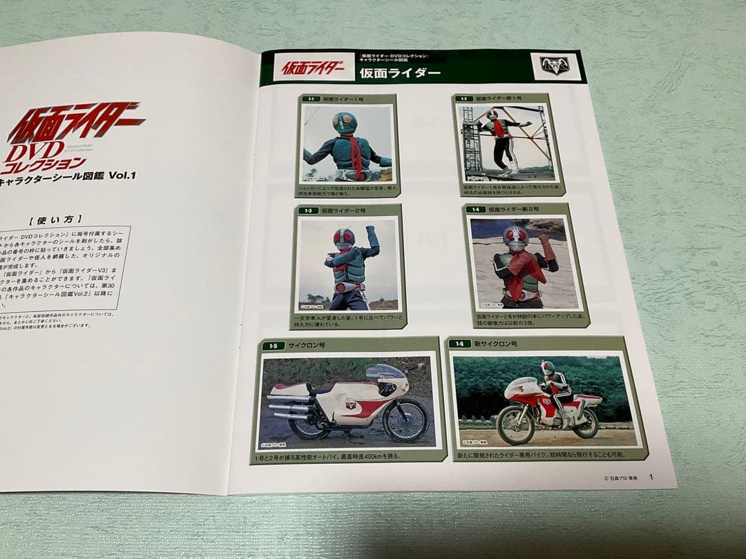 仮面ライダーDVDコレクション 仮面ライダー 全話+劇場版2作 オマケ多数付き！