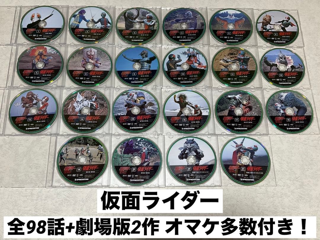 仮面ライダーDVDコレクション 仮面ライダー 全話+劇場版2作 オマケ多数付き！