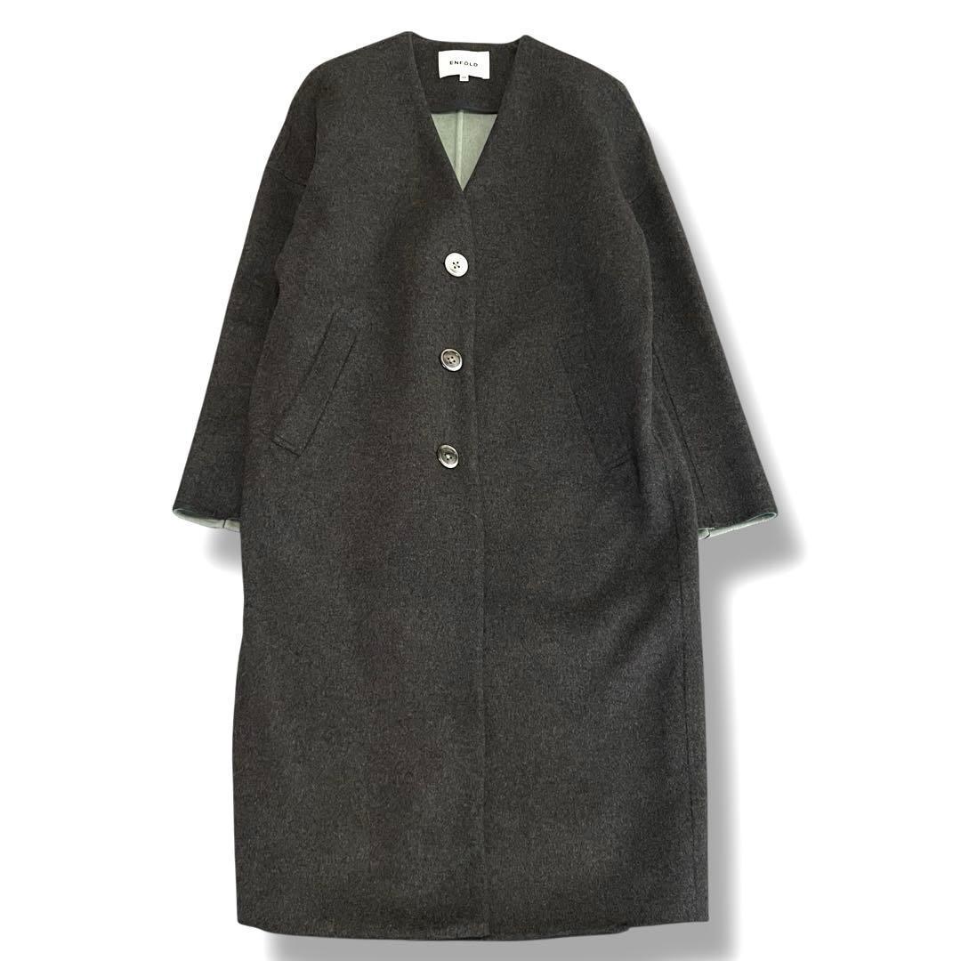 極美品◆エンフォルド ウールリバーノーカラーストレートコート バイカラー 36
