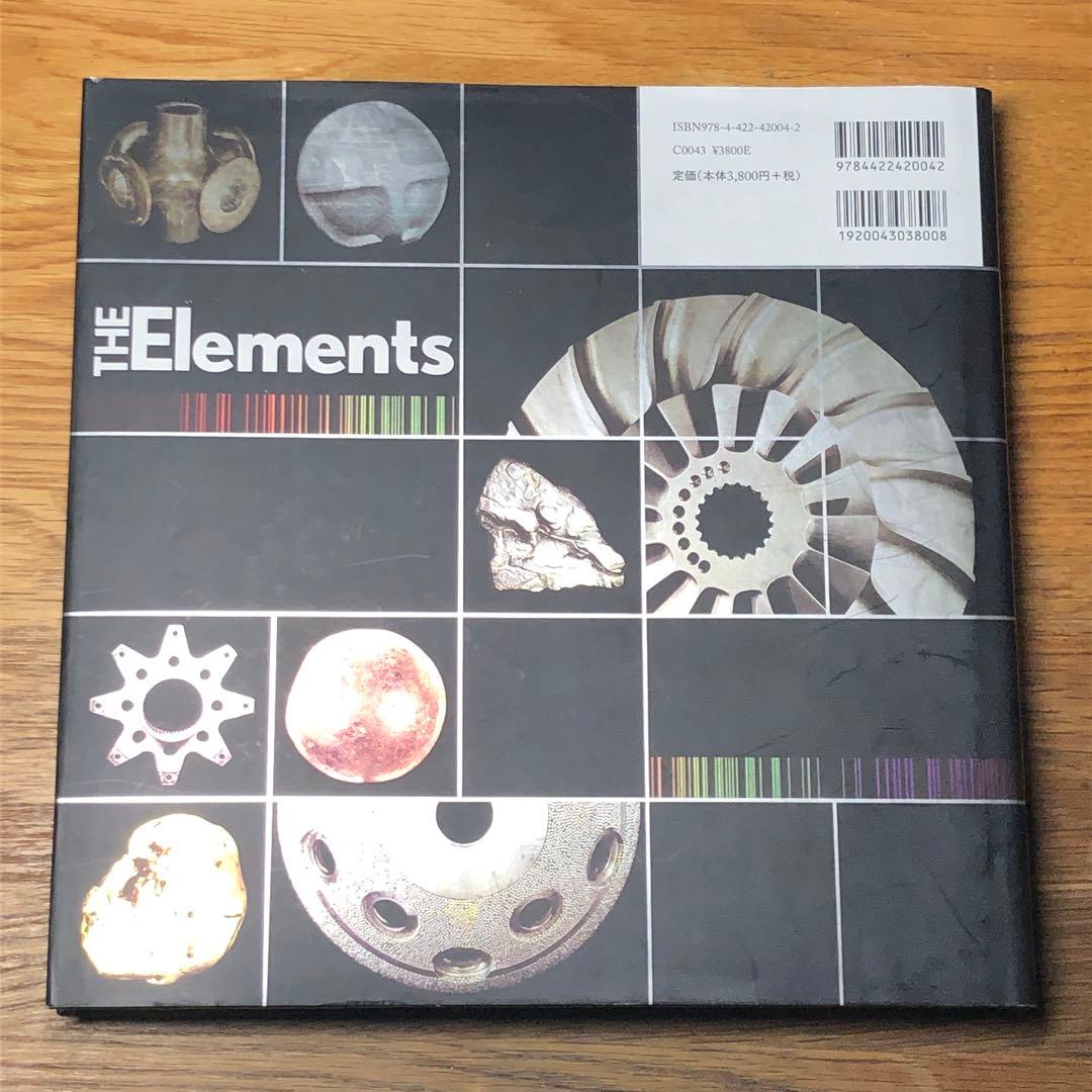 ４冊セット　世界で一番美しい化学反応図鑑　深宇宙図鑑 元素図鑑 分子図鑑