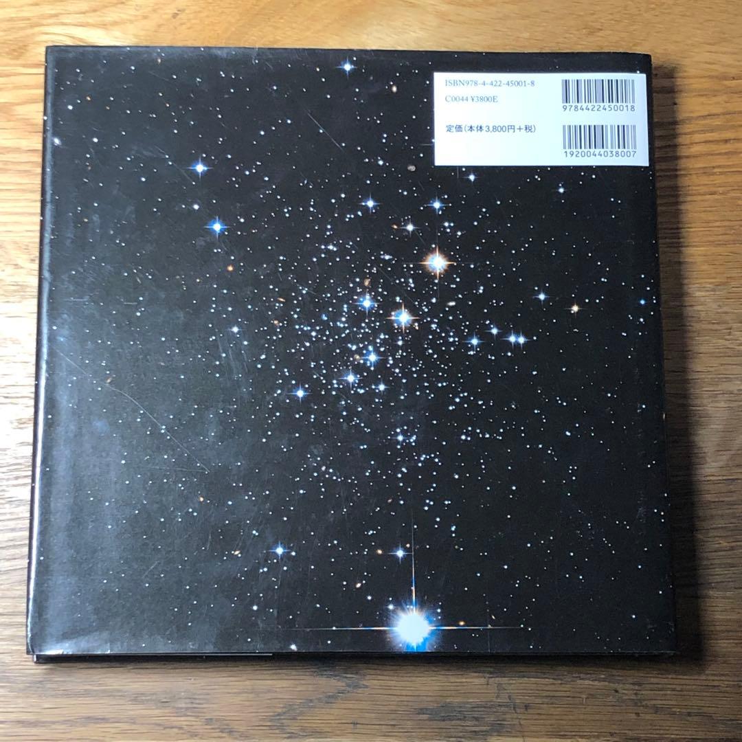 ４冊セット　世界で一番美しい化学反応図鑑　深宇宙図鑑 元素図鑑 分子図鑑