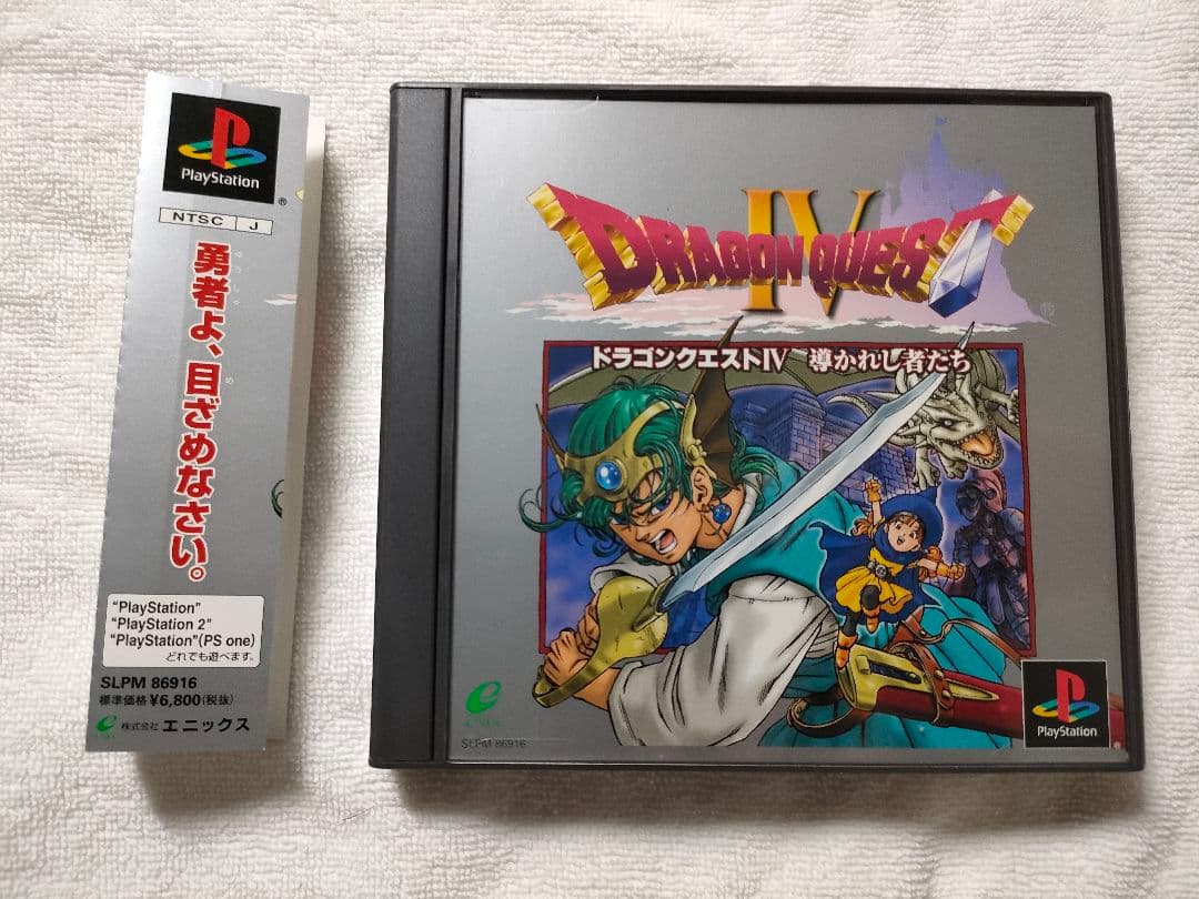 ドラクエいろいろ　＋おまけ