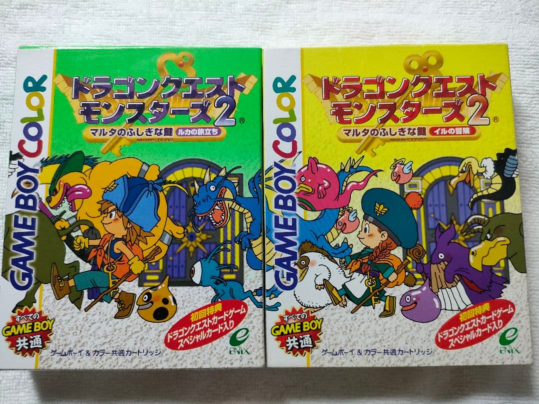 ドラクエいろいろ　＋おまけ