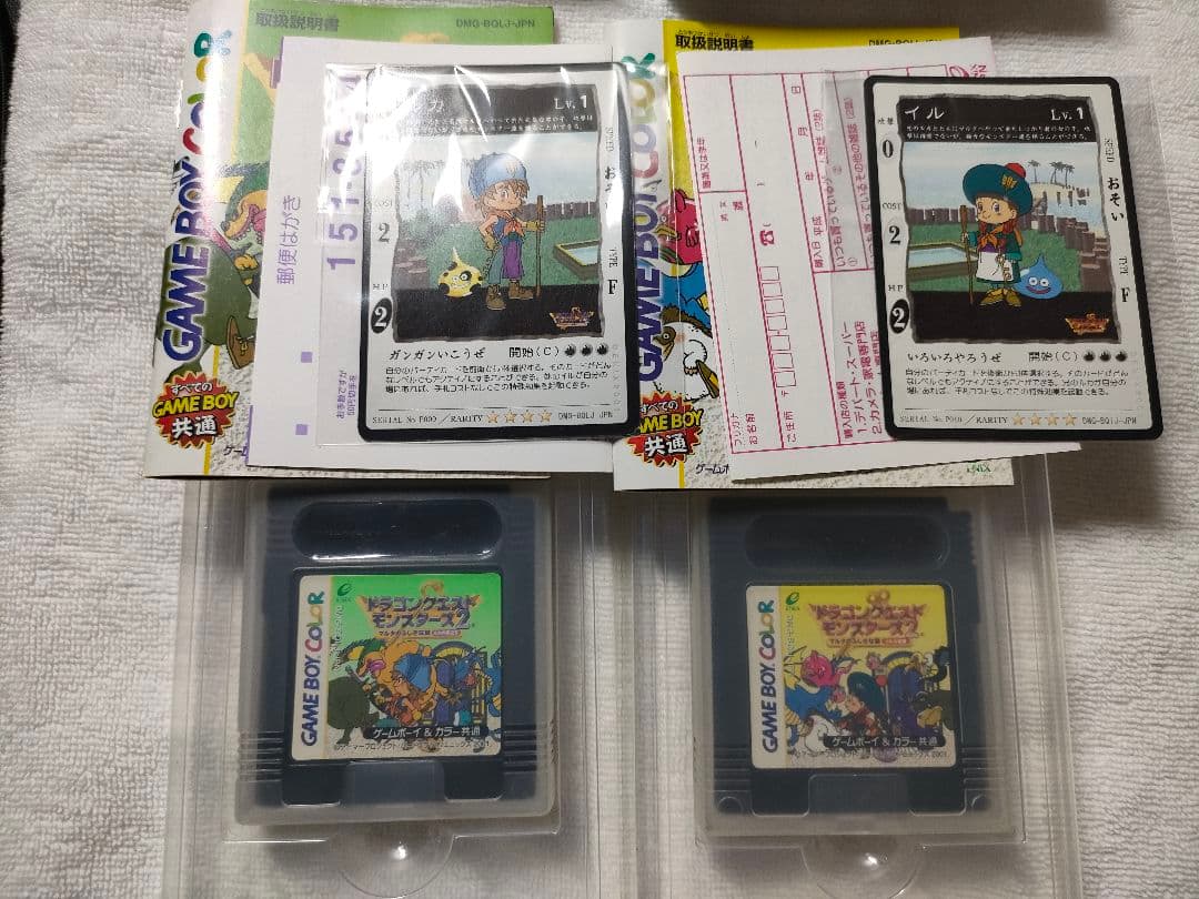 ドラクエいろいろ　＋おまけ