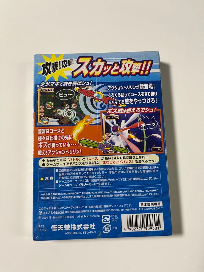 【新品、未開封】くるりスカッシュ　ゲームキューブ
