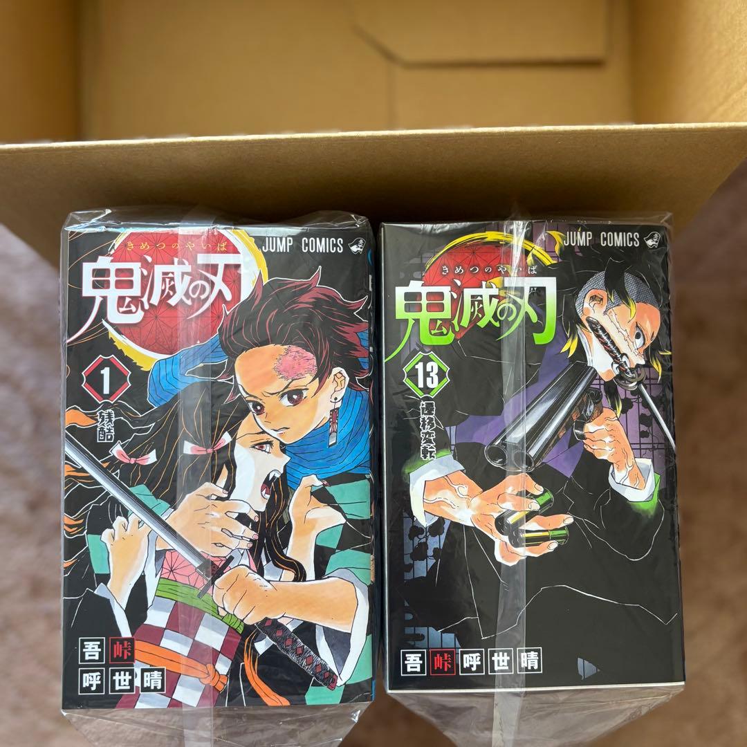 【焼け・劣化ほぼ無し美品】鬼滅の刃 全23巻セット