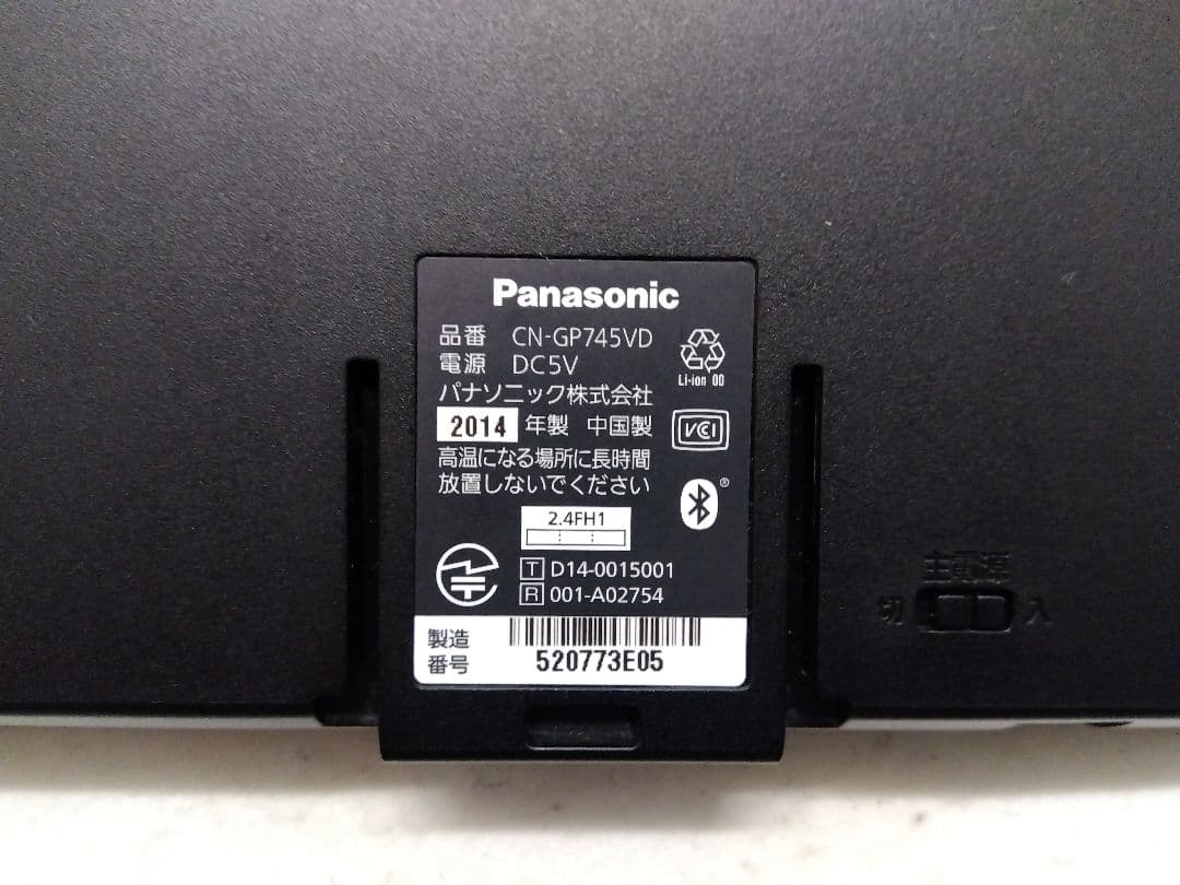 2017年大画面7型 Panasonic CN-GP745Dワンセグナビ