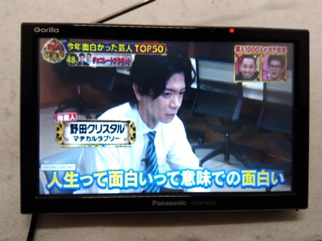 2017年大画面7型 Panasonic CN-GP745Dワンセグナビ