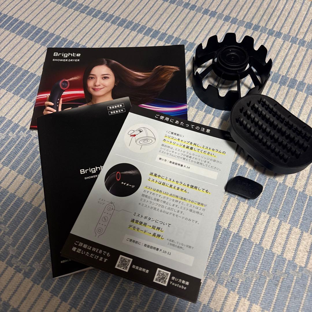 【値下げ!!】Brighte SHOWER DRYER シャワードライヤー